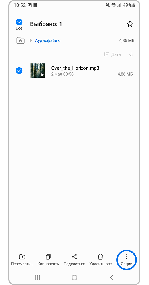 Как добавить ярлык файла на главный экран Samsung Galaxy | Samsung ...