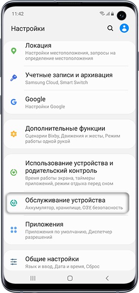 Как на самсунге включить быструю зарядку. a1. Как на самсунге включить быструю зарядку фото. Как на самсунге включить быструю зарядку-a1. картинка Как на самсунге включить быструю зарядку. картинка a1