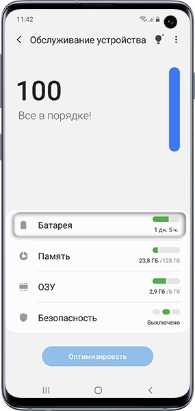 Как на самсунге включить быструю зарядку. a2. Как на самсунге включить быструю зарядку фото. Как на самсунге включить быструю зарядку-a2. картинка Как на самсунге включить быструю зарядку. картинка a2