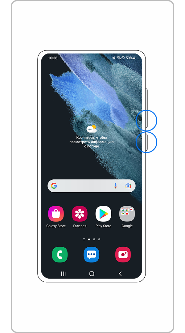  Нажмите и удерживайте кнопку уменьшения громкости и боковую кнопку