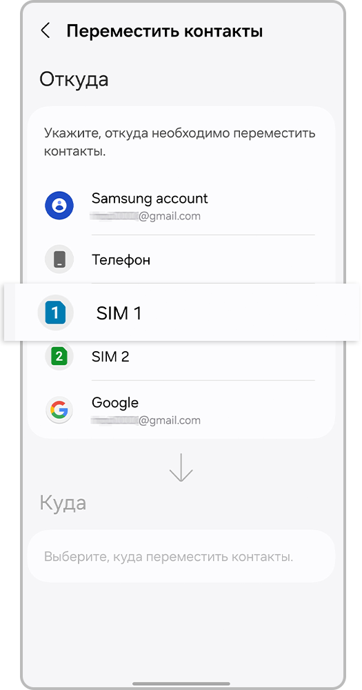 Как перенести контакты с SIM-карты на телефон и наоборот на Samsung Galaxy  | Samsung Казахстан