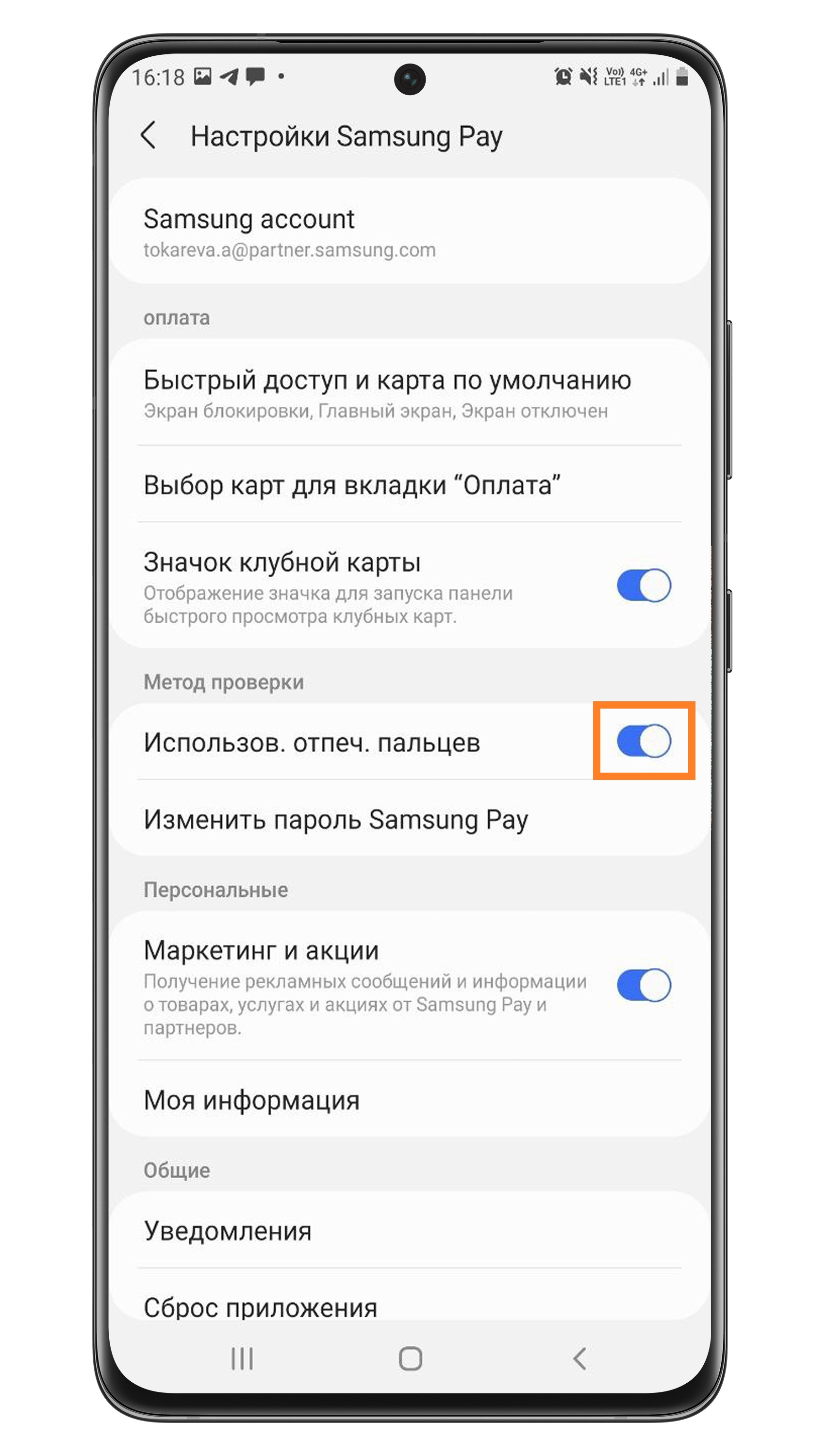 Как установить отпечаток пальца на Samsung Pay | Samsung Казахстан