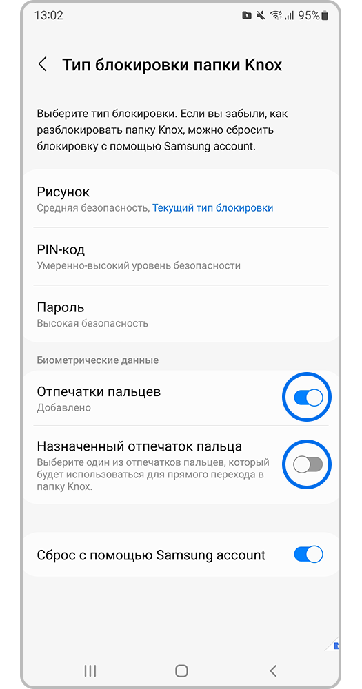 Как установить отпечаток пальца для папки Knox | Samsung Казахстан