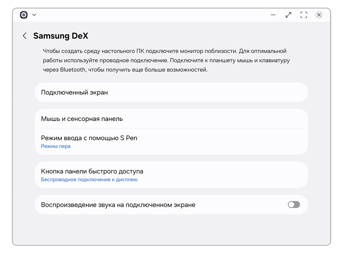 Как настроить режим DeX на Samsung Galaxy с Android 16 и One UI 8.0 ...