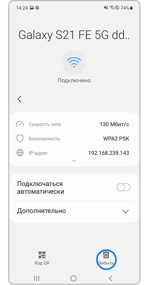 Не работает Wi-Fi на Samsung Galaxy | Ремонт в официальном сервисном центре Samsung в Москве