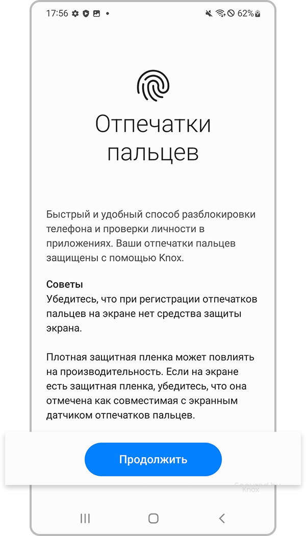 распознавание отпечатков пальцев, регистрация, шаг 3