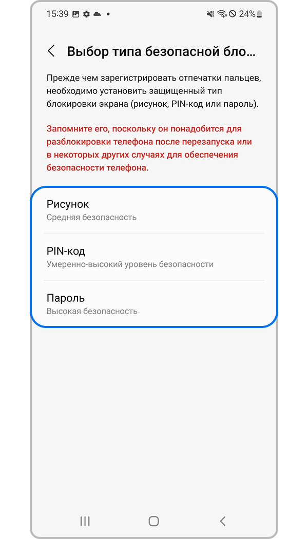 распознавание отпечатков пальцев, регистрация, шаг 4