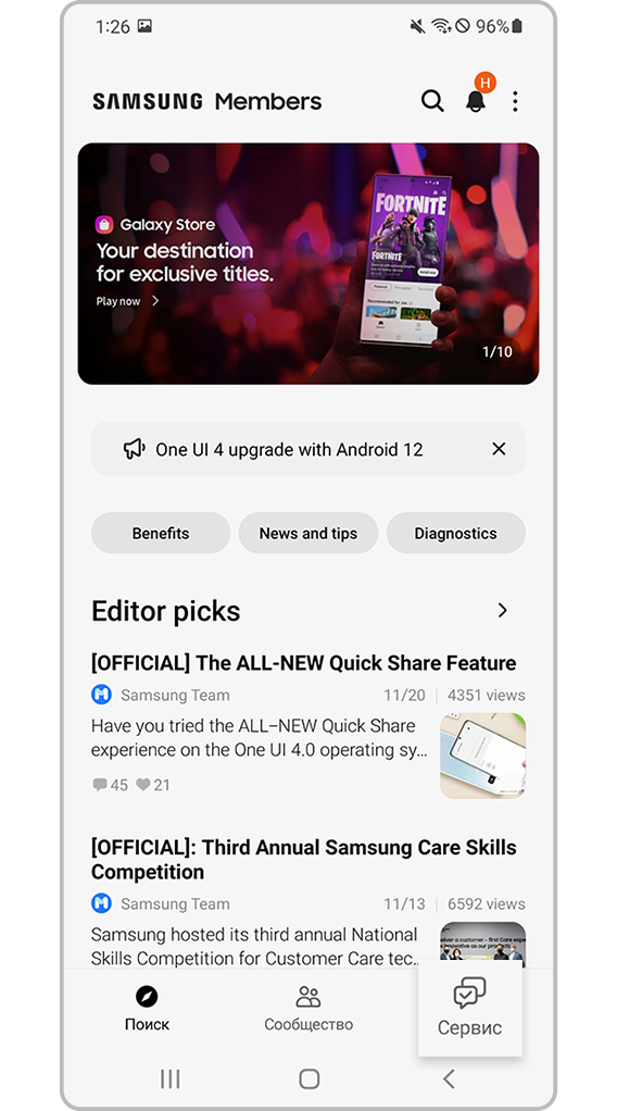 Приложение Samsung Members — получить помощь