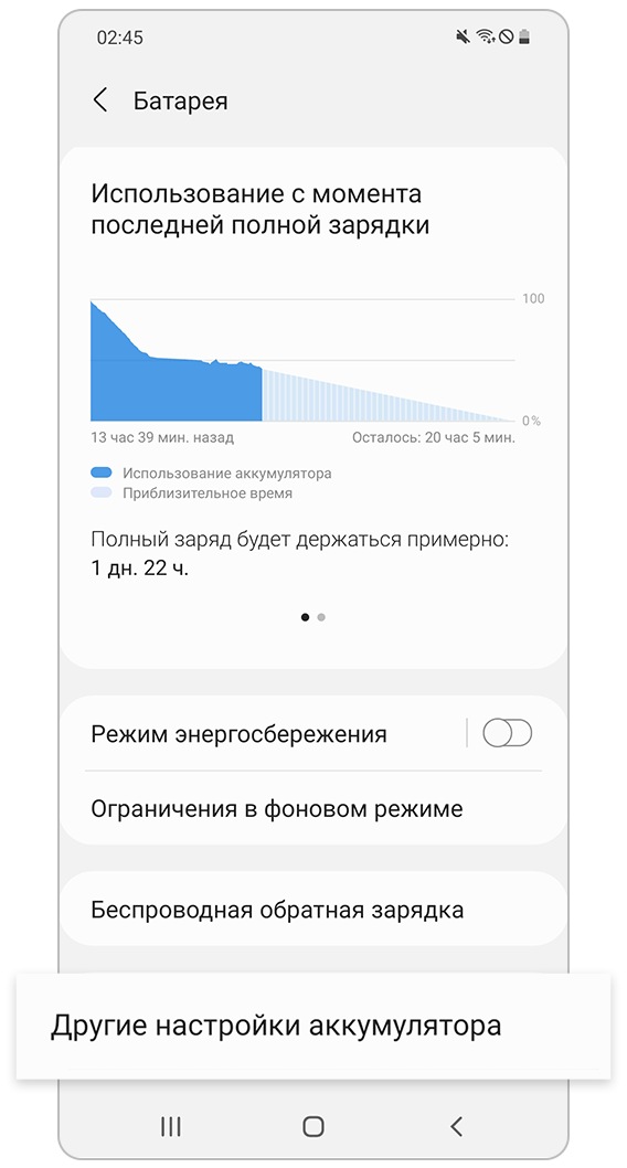 Как сделать быструю зарядку на телефоне самсунг. Смотреть фото Как сделать быструю зарядку на телефоне самсунг. Смотреть картинку Как сделать быструю зарядку на телефоне самсунг. Картинка про Как сделать быструю зарядку на телефоне самсунг. Фото Как сделать быструю зарядку на телефоне самсунг