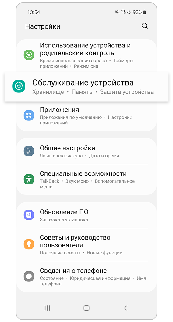 Как поставить на быструю зарядку. Как включить быструю зарядку на samsung. как установить быструю зарядку. как включить быструю зарядку на телефоне. как на самсунге включить быструю зарядку.