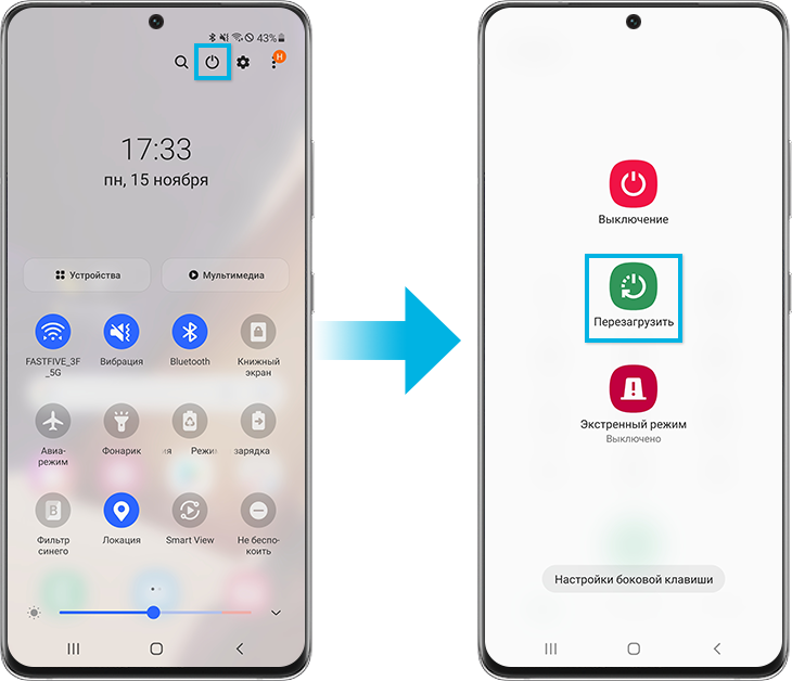 Перезапустите устройство