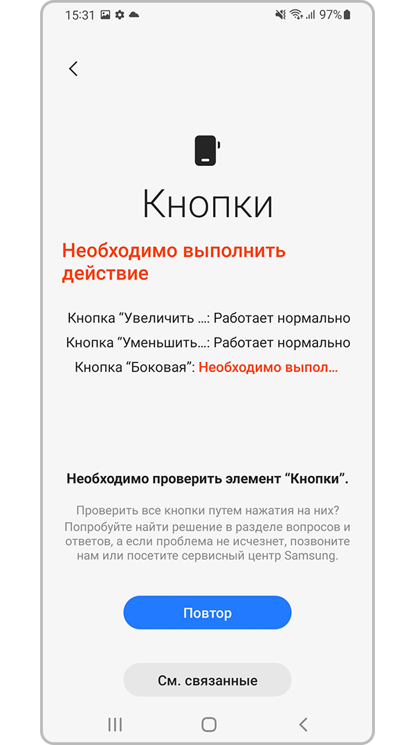 Если необходимо выполнить действие, обратитесь в сервисный центр