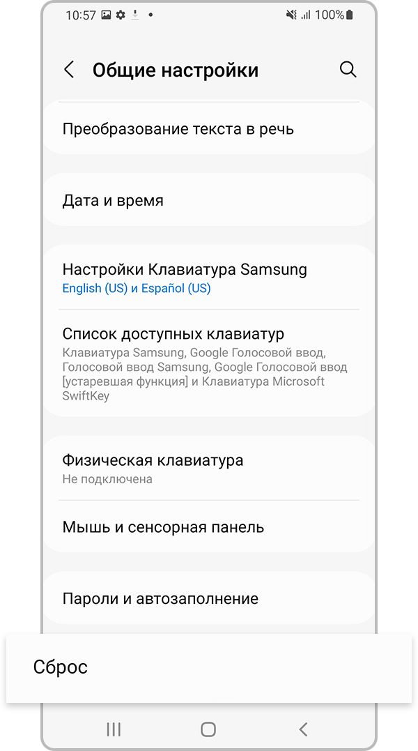 Выберите «Сбросить»