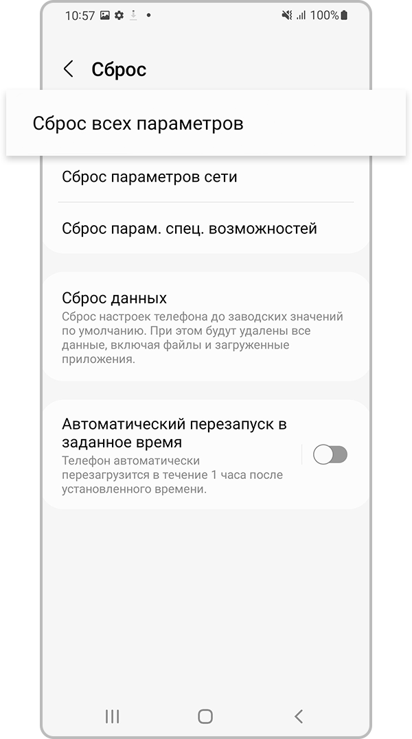 Выберите «Сброс всех параметров»