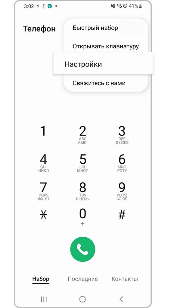 проверка блокировки незнакомых номеров устройством — шаг 2