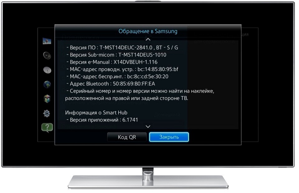 Как посмотреть MAC-адрес на телевизоре Samsung