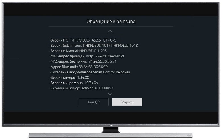 Как посмотреть MAC-адрес на телевизоре Samsung