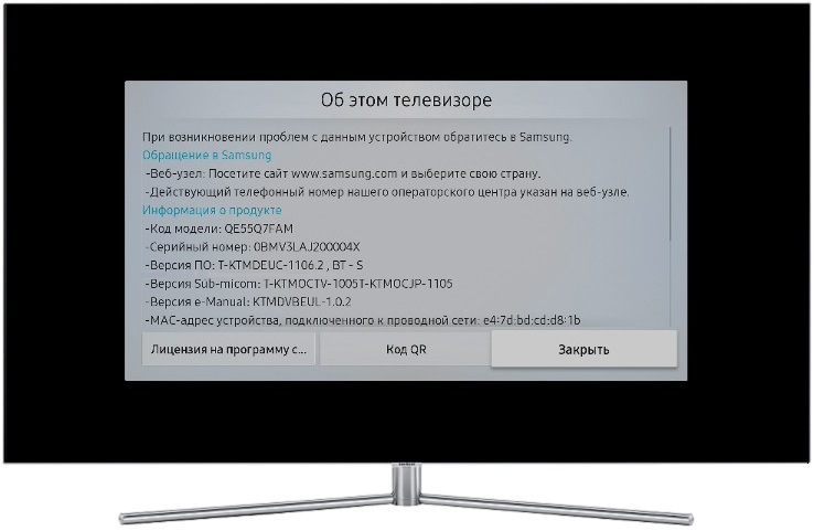 Как посмотреть MAC-адрес на телевизоре Samsung