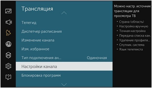 Как настроить спутниковые каналы вручную?