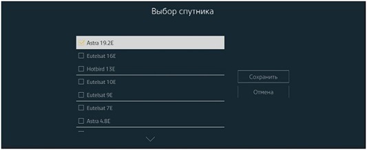 Как настроить спутниковые каналы вручную?