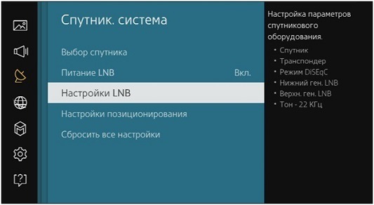 Как настроить спутниковые каналы вручную?