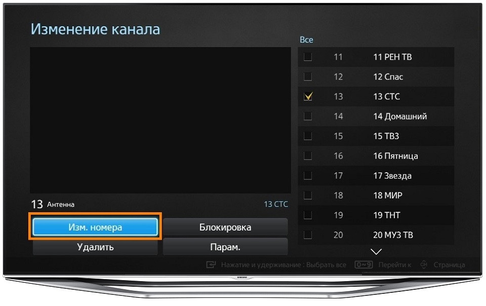 Как настроить порядок каналов на телевизоре Samsung