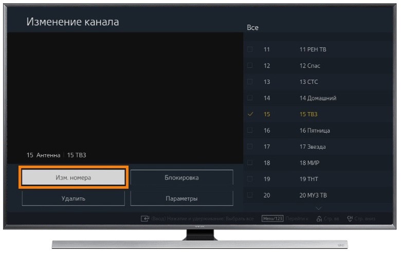 Как настроить порядок каналов на телевизоре Samsung