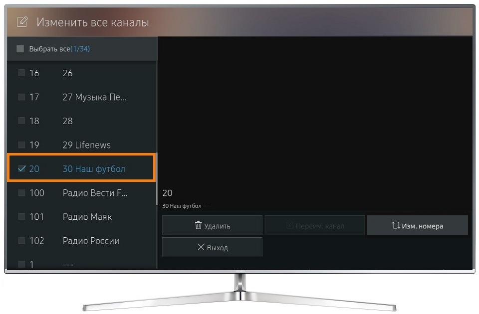 Как настроить порядок каналов на телевизоре Samsung