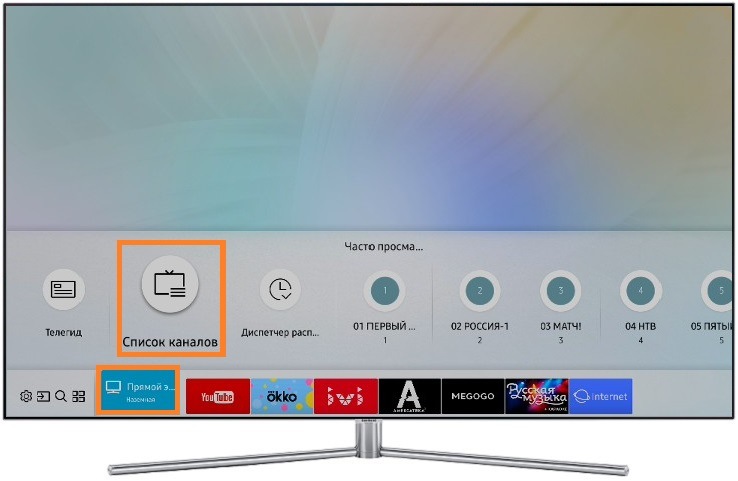Как настроить порядок каналов на телевизоре Samsung
