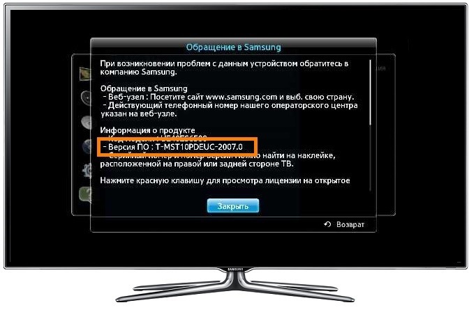 Как посмотреть версию прошивки на телевизоре Samsung | Samsung Казахстан