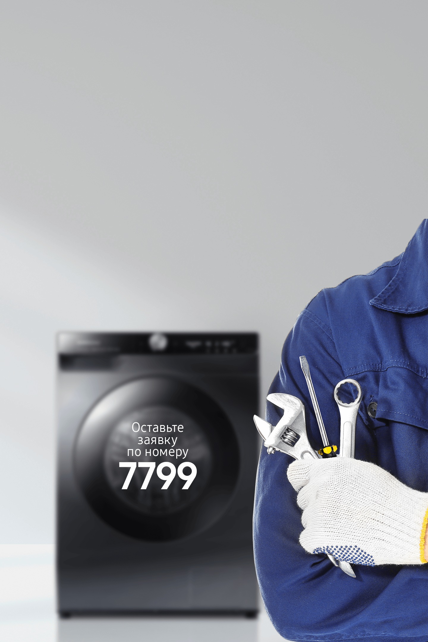 Бесплатная диагностика стиральных машин Samsung Казахстан