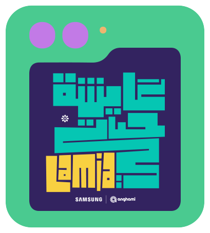 Lamia sound