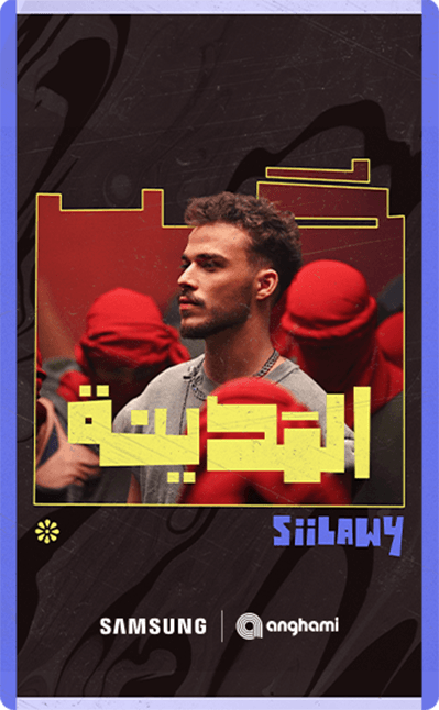 Siilawy