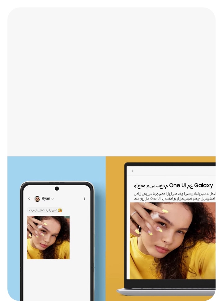 يظهر هاتف Galaxy S22 وجهاز GalaxyBook بجوار بعضهما، ويعرضان الصورة السيلفي نفسها لامرأة.