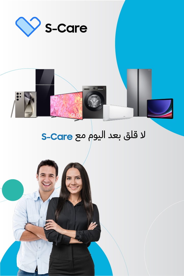 Avoid scares with Expert Care