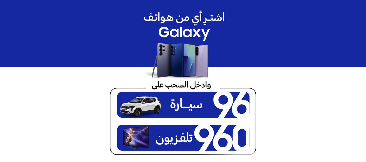 اشترِ أي من هواتف