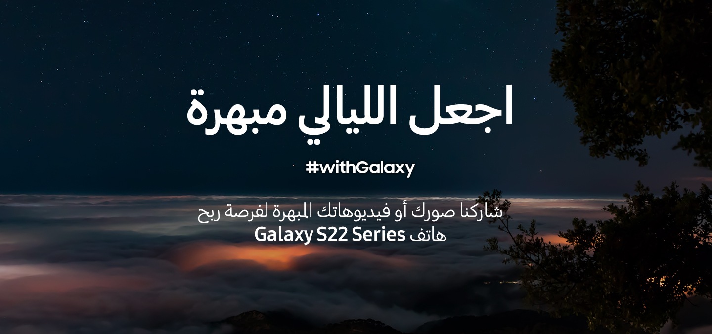 WithGalaxy
