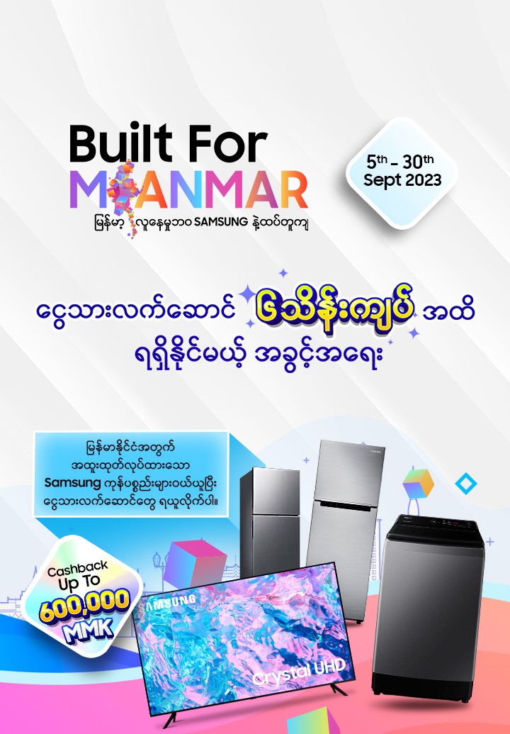 Samsung Myanmar Built For Myanmar Promotion | Samsung Myanmar