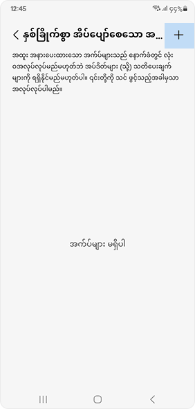 Select Add button