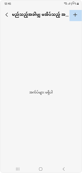 Select Add button