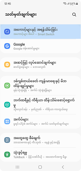 ညာဖက်အပေါ်ထောင့်ရှိ သုံးစွဲသူအကောင့် အိုင်ကွန်ကို ရွေးချယ်ပါ