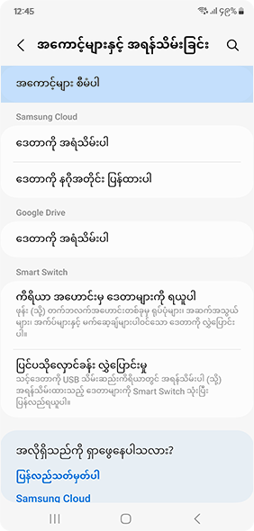 ညာဖက်အပေါ်ထောင့်ရှိ သုံးစွဲသူအကောင့် အိုင်ကွန်ကို ရွေးချယ်ပါ