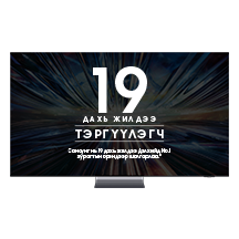 Яагаад Samsung ТВ гэж