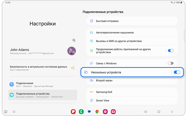 Навигация по телефону и планшету Galaxy с помощью функции "Несколько ...