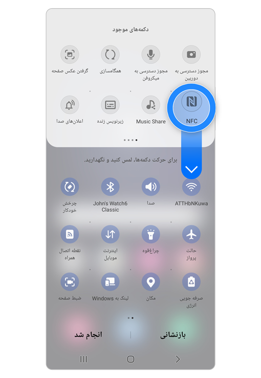 عیبیابی مشکلات NFC در دستگاههای Galaxy | سامسونگ ایران
