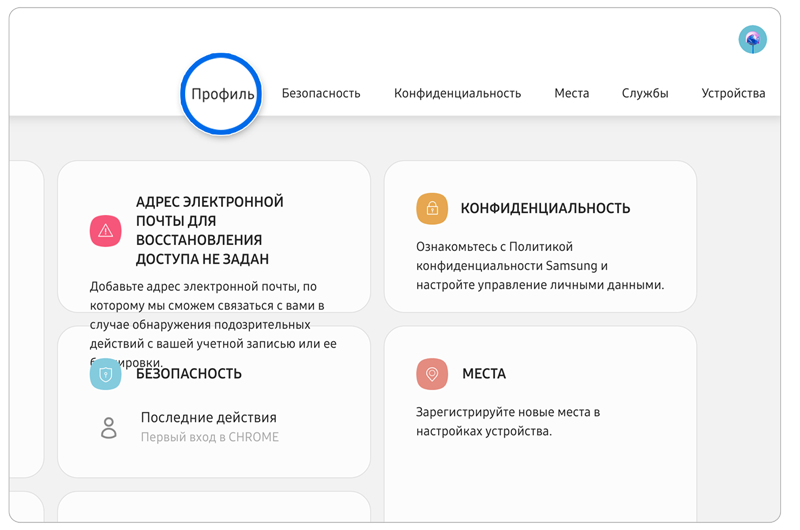 Как изменить страну или регион вашей учетной записи Samsung | Samsung ...
