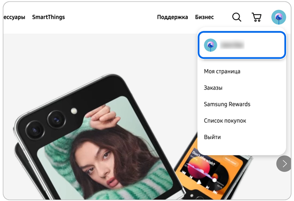 Меню учетной записи Samsung.