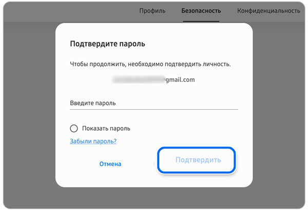 Экран подтверждения личности.