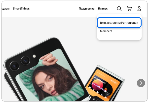 Веб-браузер Samsung.com.