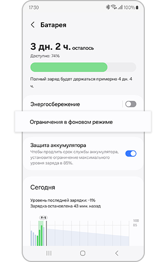 Настройки обслуживания батареи с выделенными ограничениями фонового использования.